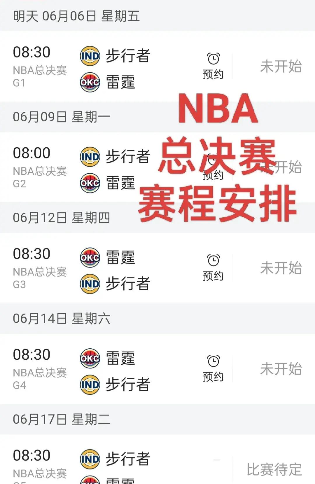 南宫体育-NBA季后赛赛程吃紧；意大利国家队今夜单刀错失；震撼外界；球探报告显示潜力的简单介绍