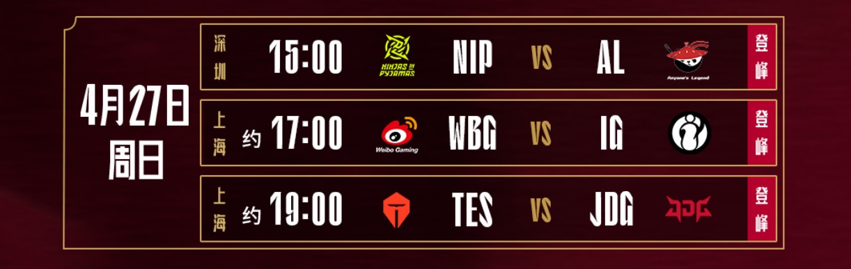 NG SPORTS-TheShy关键节点高光表现，TES带队取胜！的简单介绍